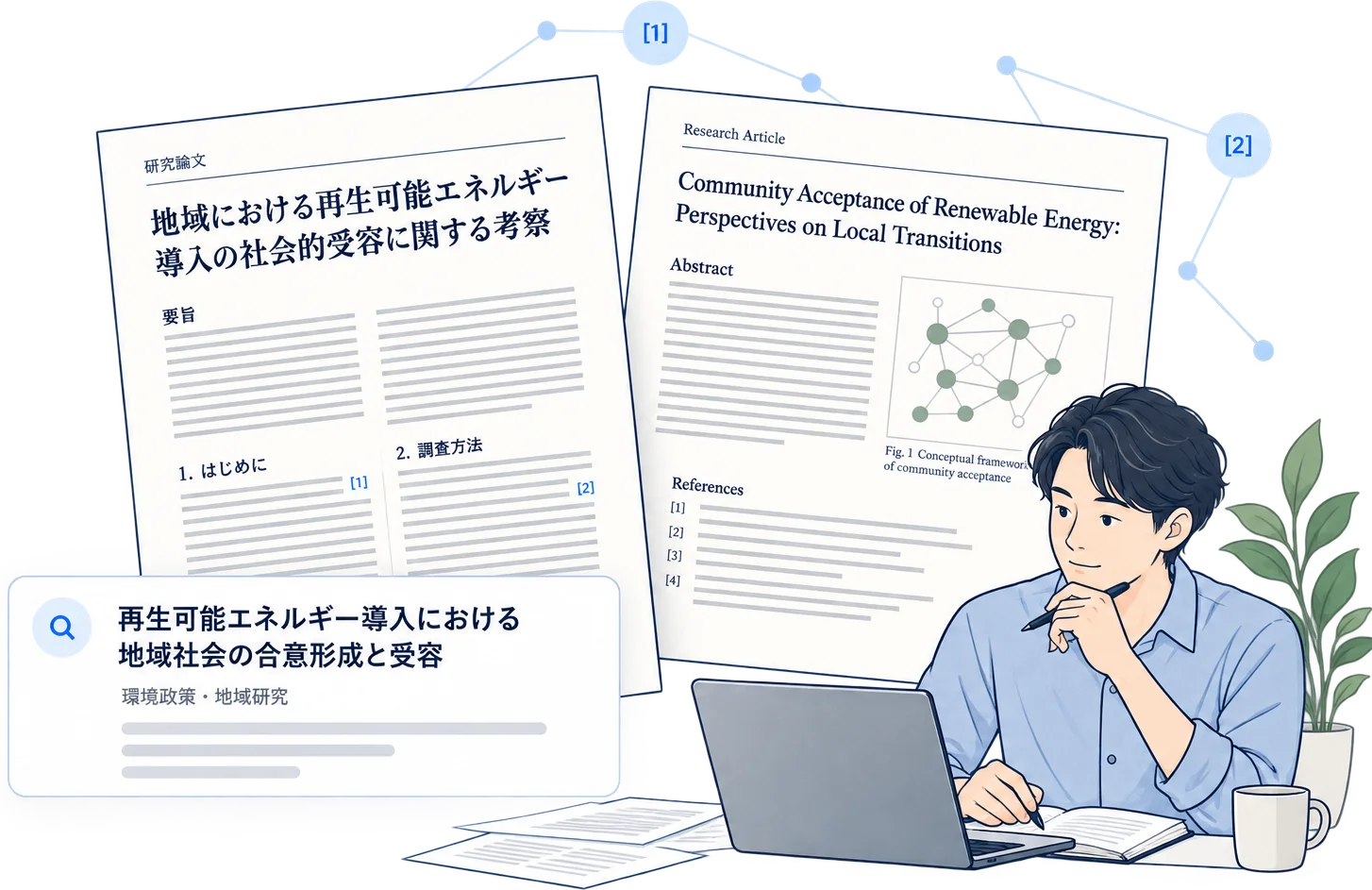 Researcher thinking at a laptop in front of Japanese and English papers